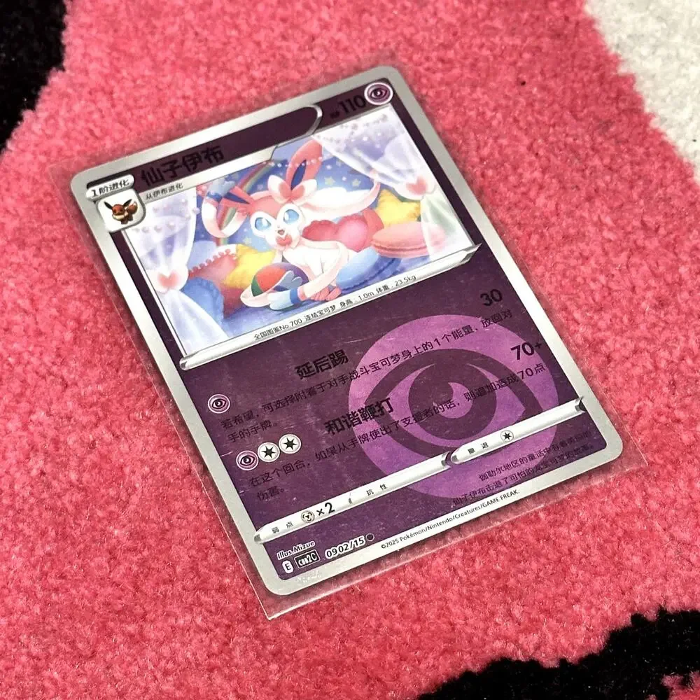 Sylveon #902 – Pokémon Chinese Gem Pack Vol. 2 – As Pictured